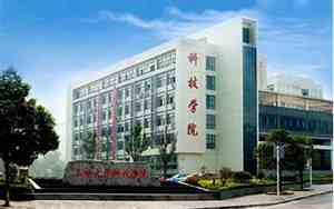 三峡大学科技学院是几本?