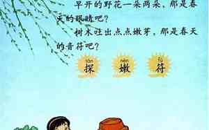 二年级关于春天句子大全集摘抄