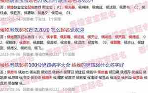 侯姓起名公司文案搞笑句子