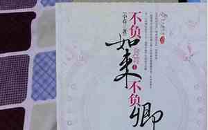 不负青春不负韶华是什么意思?