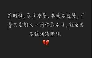 同学说说伤感的句子简短句子英语