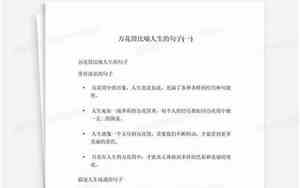 万花筒的句子摘抄
