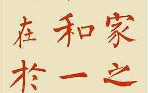 一生之计在于勤文言文翻译注释句子解析