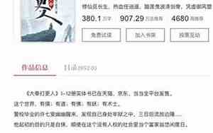 2021小说排行榜前十名