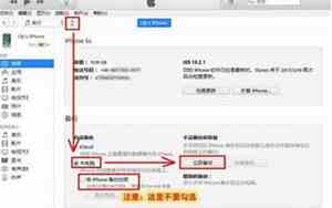 itunes备份在哪个文件夹