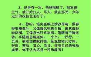 动作快乐的句子大全集简短