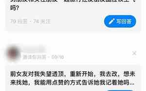 前男友为什么会回消息慢呢