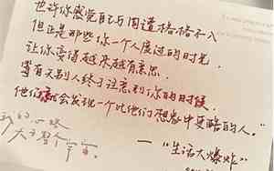 一个人对你不好的句子经典语录