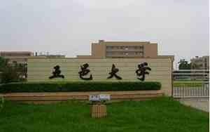 江门市五邑大学全国排名