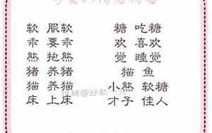 情侣网名日语版