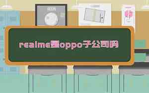 oppo实体店可以买到realmeq吗
