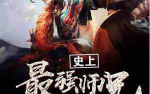 100部巅峰完结玄幻小说排行榜顺序
