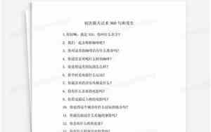 初次和男人聊天话术怎么说