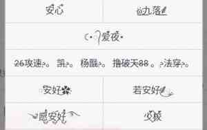 微信昵称情侣好听两个字