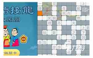 句子接龙规则