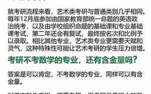 不考数学的研究生专业哪个比较容易