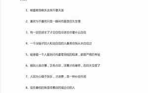 一个人的经典短句子大全英文