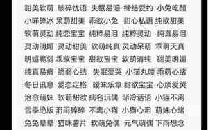 cf情侣名字四字可爱