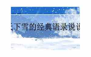 冬天班级活动