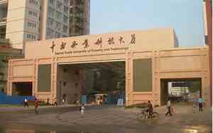中南林业科技大学教务处