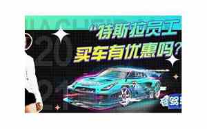 员工买车可以用公司抬头吗