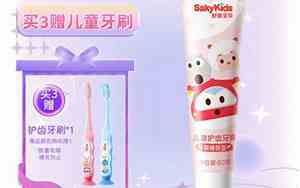 儿童牙膏哪个牌子好用又健康