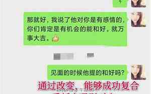 前女友对我没感情了