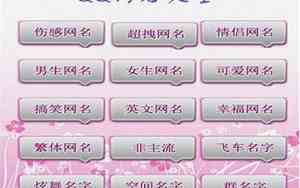 qq 女生网名