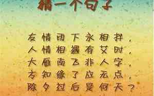一句很有意思的句子怎么写