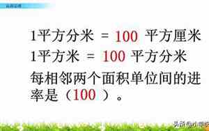 一米等于多少厘米?