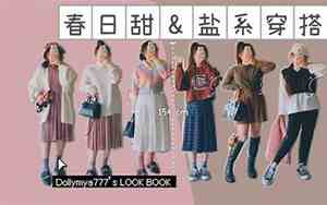 ootd服装