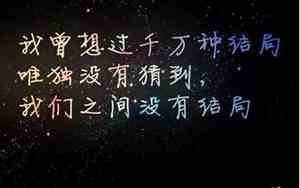 夫妻吵架伤心心情的句子说说