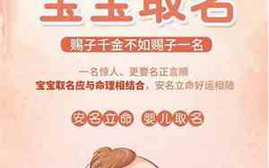 一生不换的好名字男孩