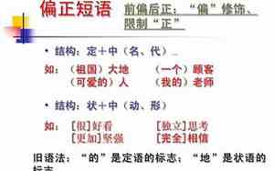 动宾短语是什么意思