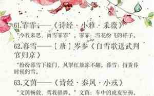 古诗里的好名字女生
