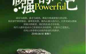 克服困难给人自信的句子简短