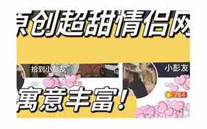 原创网名情侣名字
