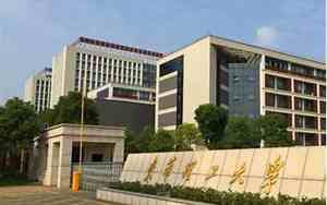 东华理工大学官网