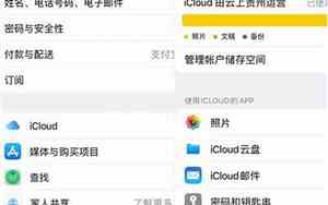 icloud关闭后备忘录丢失
