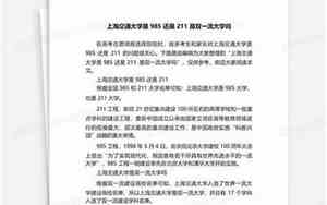 全国有多少所双一流大学?