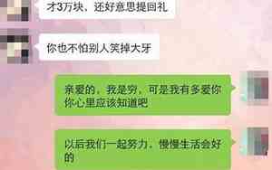 女朋友在现实和爱情上的区别