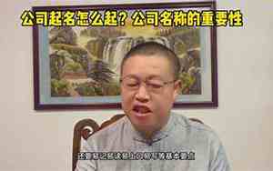 借贷公司名字怎么取