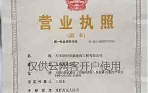 抖音一个营业执照可以开几个店铺