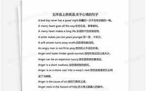 关于景色心情的句子三年级作文