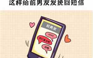 前男友主动回复信息代表什么