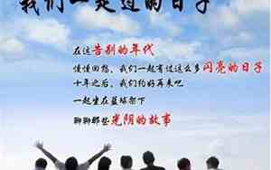 友谊青春句子唯美图片