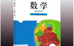 初一下册数学课本电子版