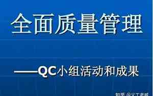 qc是什么意思的缩写