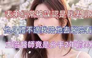 分手前男友冷漠说明什么