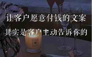 什么是文案文案怎么写